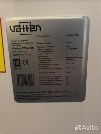 Кулер для воды Vatten