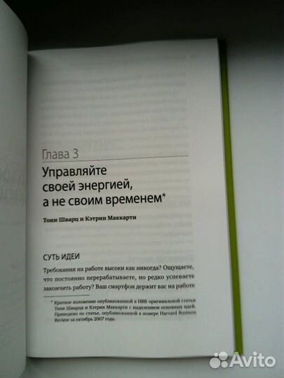 HBR Guide. Стресс на работе