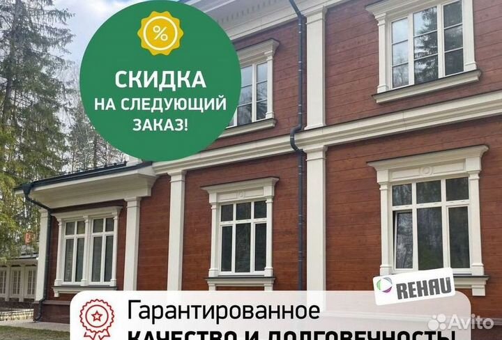 Остекление окон