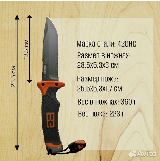 Нож gerber