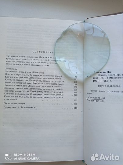Книга Д Боккаччо Декамерон