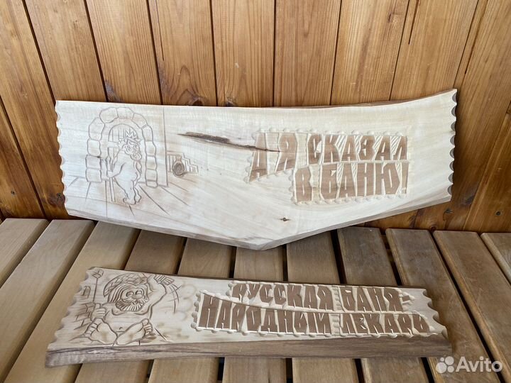 Табличка для бани с рисунком