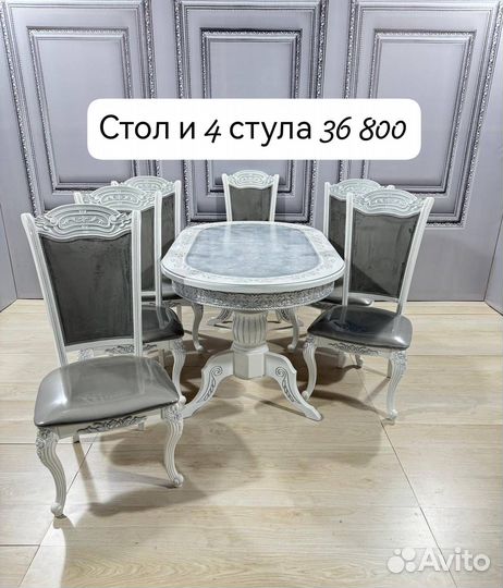 Столы и стулья новые/кухонный стол стулья