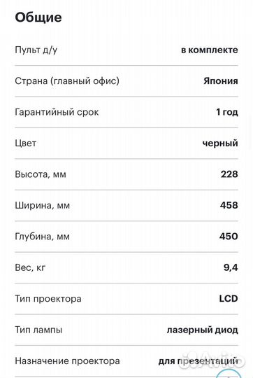 Эпсон Проектор Epson EB-805F