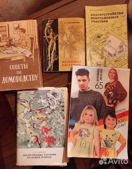 Советские книги