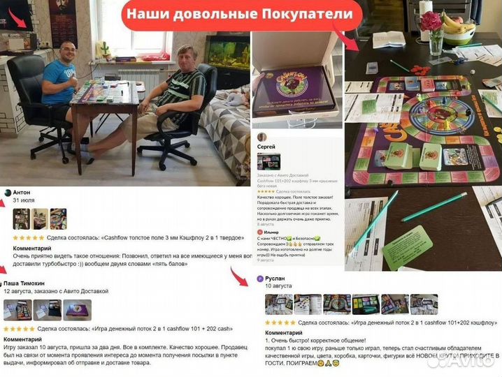 Настольная игра Денежный поток Cashflow 101+203