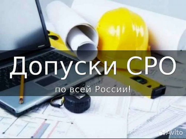 Нок/Допуски сро/нрс в подарок