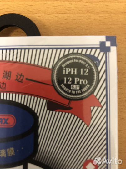 Защитное стекло iPhone 12