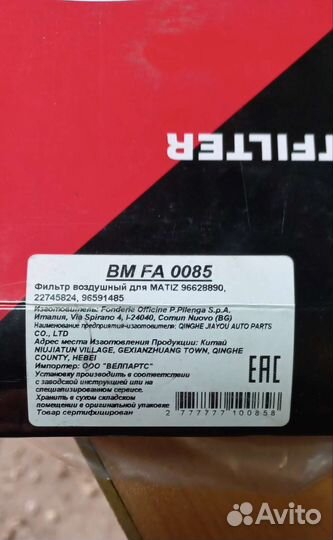 Воздушный фильтр на Матиз