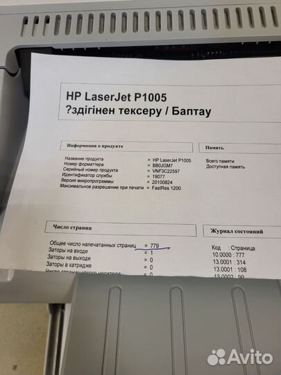 Новый лазерный принтер, без чипов, для бизнеса