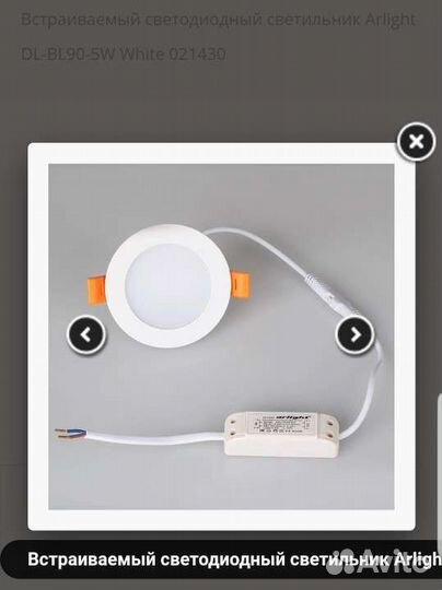 Светильник встраиваемый