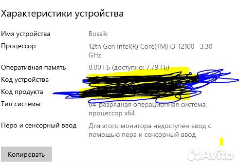 Игровой компьютер