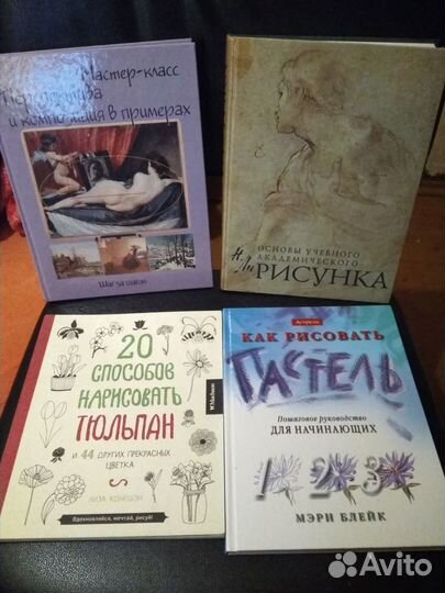 Книги по рисунку, живописи, леттерингу и каллиграф