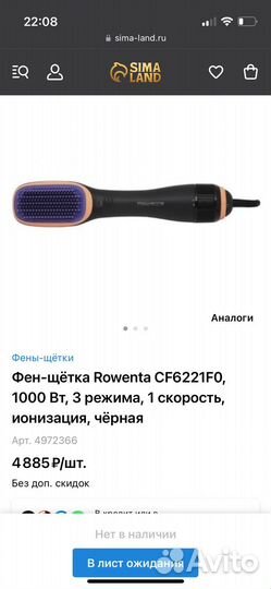 Фен щетка rowenta