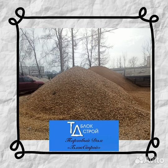 Гравий 40/70 фракция