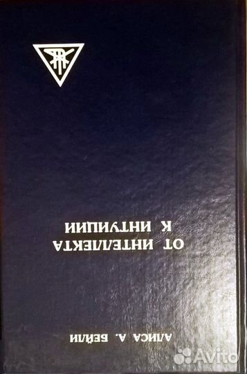 Книги А.Бейли