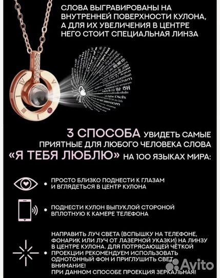 Кулон со световой проекцией