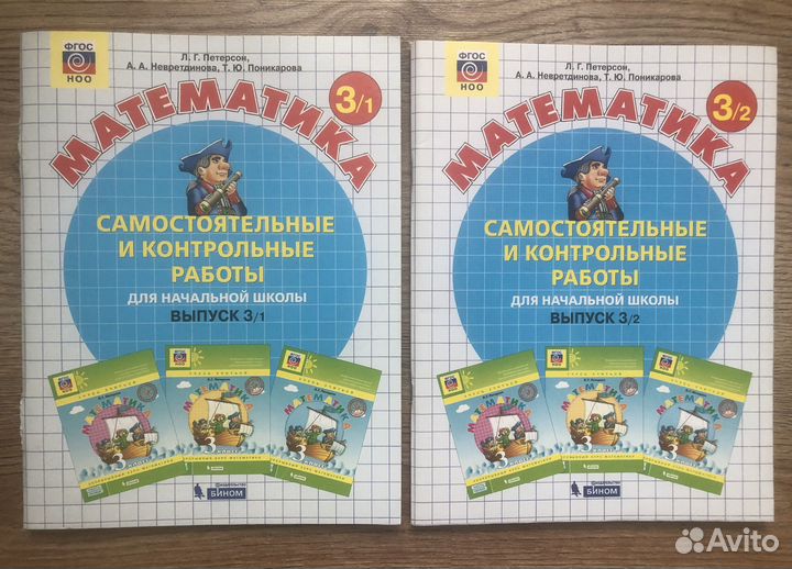 Учебные пособия для начальной школы