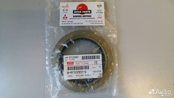 Сальник задней ступицы Isuzu NPR75/NQR90/71/75