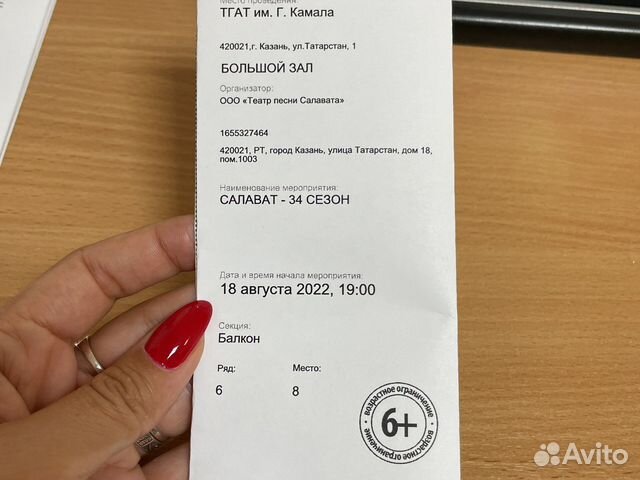 Салават билеты на концерт казань 2024. Салават билеты на концерт казань 2024. Салават концерт. Салават билеты на концерт казань 2024. Салават билеты на концерт казань 2024.
