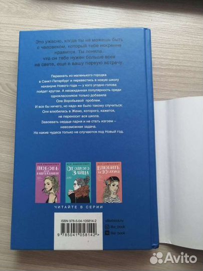 Книга поцелуй под омелой