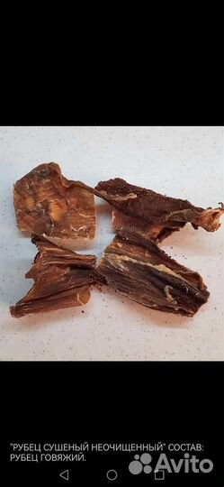 Лакомства для собак сушёные