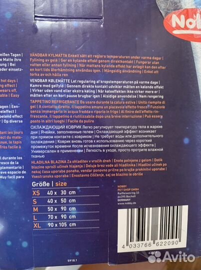 Охлаждающий коврик