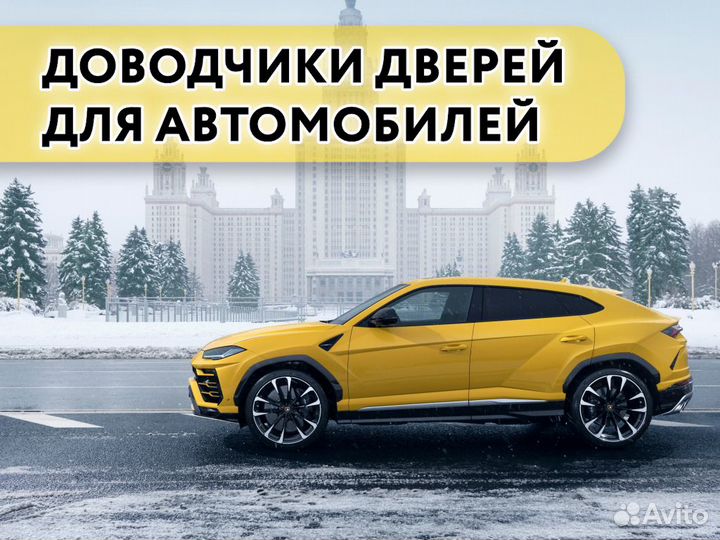 Доводчики дверей Lamborghini Urus 2017-н.в