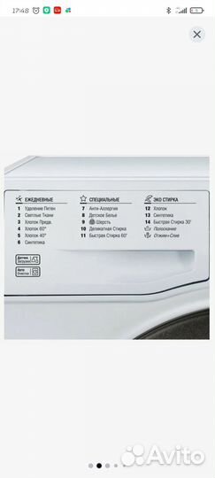 Стиральная машина бу hotpoint ariston 6 кг