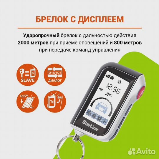 Сигнализация StarLine A63 v2 GSM ECO с телефоном