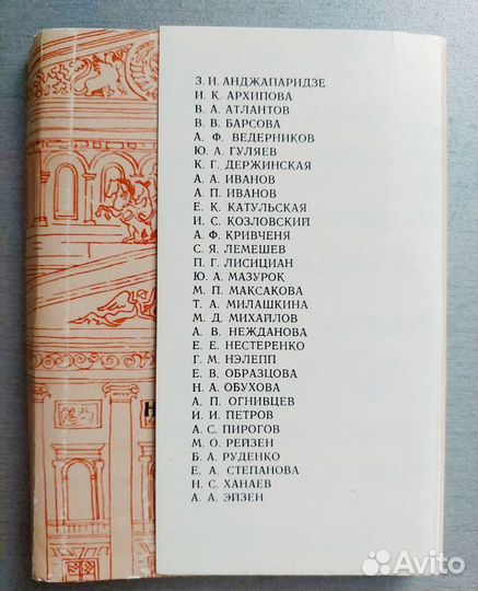 Открытки Солисты оперы Большого театра СССР