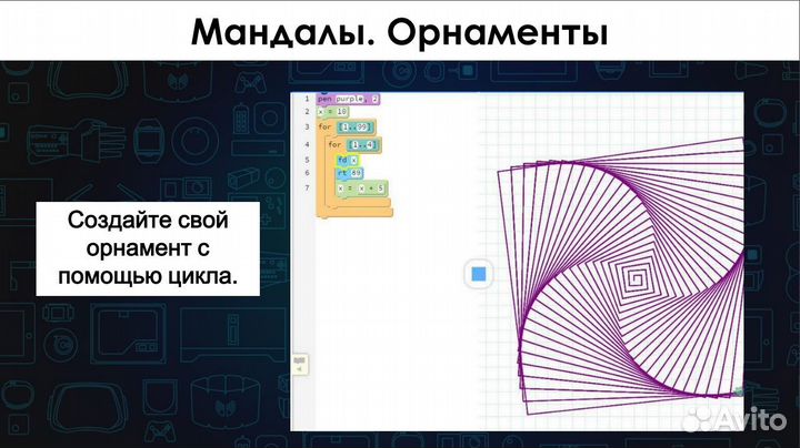 Программирование для детей