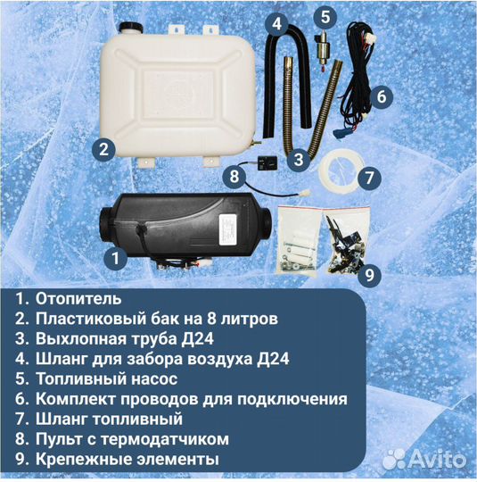 Авномный отопитель 24V 2 кВт, Сухой фен