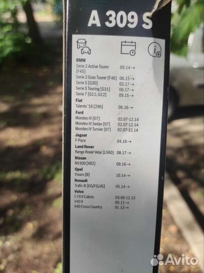 Щетки стеклоочистителя bosch