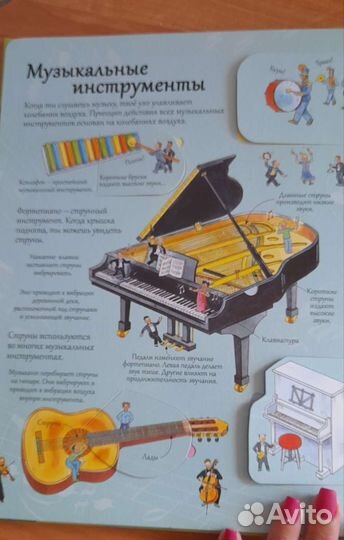 Книга с секретом