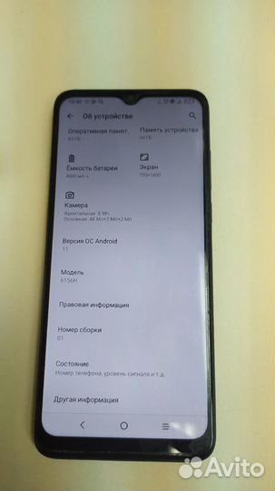 TCL 20Y, 4/64 ГБ