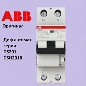 Автоматы диф узо ABB IEK System electric