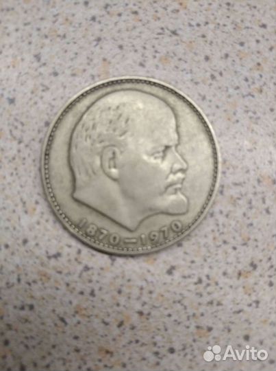 Монета 1 рубль 1870 1970 ленин