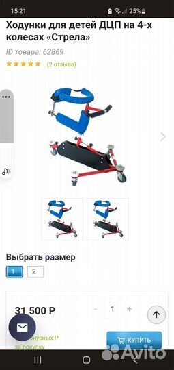 Ходунки для инвалидов