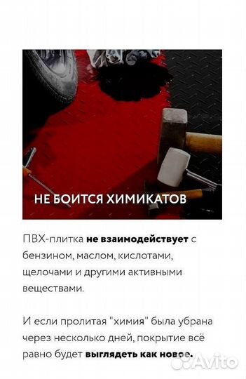 Пвх плитка для пола