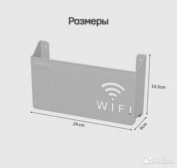 Полка-короб для wi-fi роутера 24х14х6 см, серый