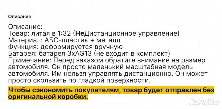 Игрушка Машинка-трансформер Новая