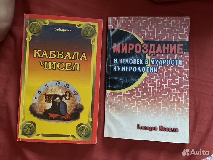 Каббала чисел и Мироздание