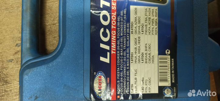 Аренда фиксаторов установки фаз грм Ford Fiat Vag