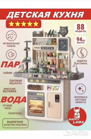 Детская кухня с водой