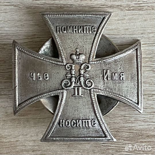 Знак Лейб-Гвардии Уланского Его Величества полка