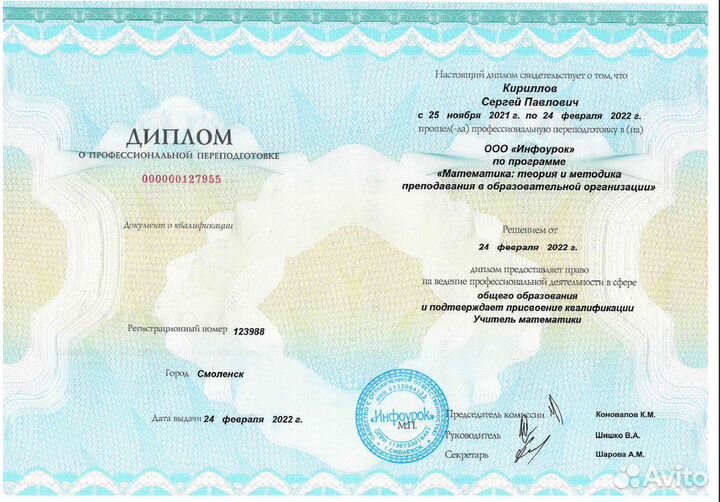 Репетитор по математике онлайн