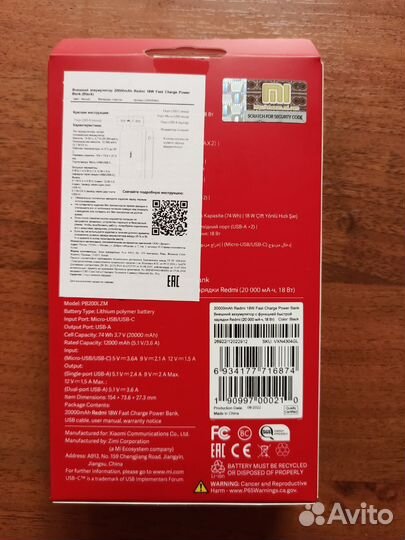 Портативный аккумулятор Xiaomi Redmi Fast Charge