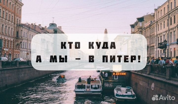 Пятидневный тур в Питер - изучаем историю и гуляем