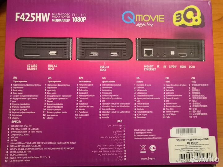 Мультимедиа плеер